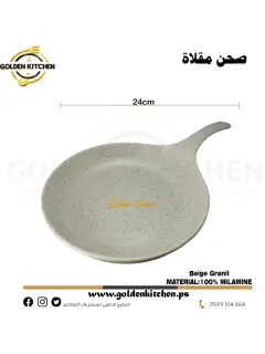 طبق شكل مقلاة ميلامين- Melamine Pan Black- 24cm