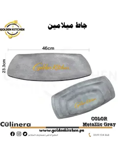 طبق مستطيل من الميلامين46سم--Melamine Rectangular Plate