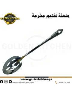 ملعقة تقديم ستانلس مثقبة - Stainless Steel Serving Spoon Perforated