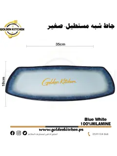 طبق شبه مستطيل صغير-semi-rectangular Bowl-Blue White
