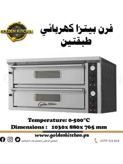 فرن بيتزا كهربائي طبقتين يتسع لأربع صواني -Electric Oven 2 Tier 4 Trays