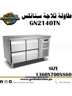 طاولة تبريد -Refrigerated Counter-GN2140TN
