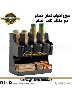 موزع وحامل أكواب--Cup Holder