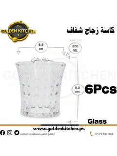 اكواب  -  Cups- 200 ml X 6 Pcs
