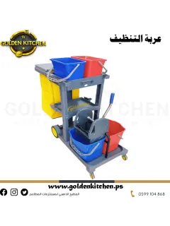عربة تنظيف متعددة الأغراض-||-Multipurpose Cleaning Trolley