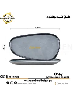 طبق مسطح من الميلامين صغير-Melamine Plate-Gray