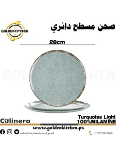 طبق مسطح من الميلامين - Flat Plate -Turquoise light 28cm