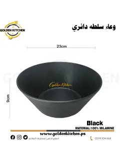 وعاء سلطة دائري من الميلامين -Melamine Salad Bowls-Black