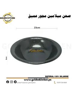 وعاء مجور من الميلامين-Black Rimmed Melamine Bowl - 23x6cm