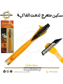 سكين متعرج نحت الفاكهة -  -Zigzag knife for fruit carving