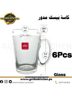 كاسات بيسك مدور- Cups- 320 ml X 6 Pcs
