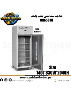 ثلاجة ستانلس باب واحد - Single-door refrigerator - GN650TN