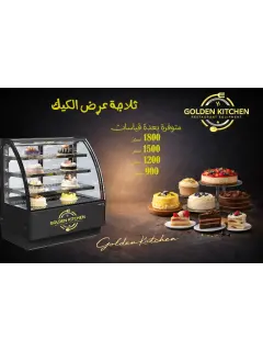 ثلاجة عرض الكيك 1.2م Cake Case Display Refrigerator