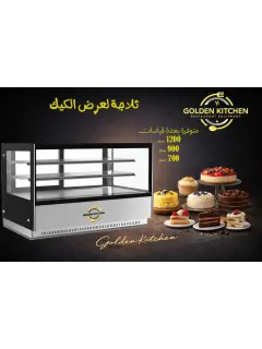 ثلاجة عرض الكيك واجهة مسطحة 1.2م Flat front cake display refrigerator