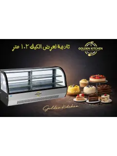 ثلاجة عرض الكيك Cake Display Refrigerator (1.2m)