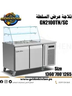 ثلاجة سلطات |||Ventilated Salad Counter Series |||GN2100TN/SC