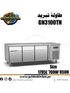طاولة تبريد -Refrigerated Counter -GN3100TN