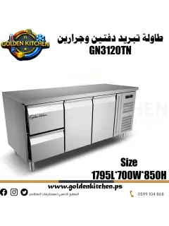 طاولة تبريد دفتين وجرارين-Refrigerated Counter -GN3120TN