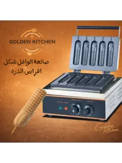 Five Corn Waffle Maker