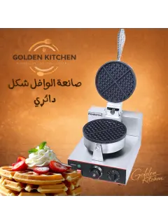 Single Plate Round Waffle