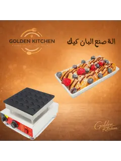 صانع بان كيك صغير -25- Mini Pancake Maker