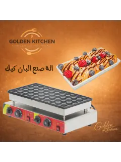 صانع بان كيك -50- Mini Pancake Maker