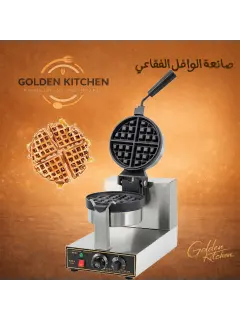 جهاز وافل فرايز - Waffle Fries Maker