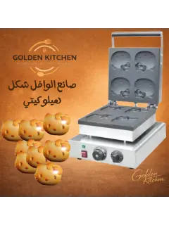 صانعة الوافل هيلو كيتي - Hello kitty waffle maker
