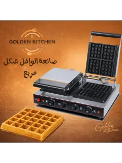 Two Plate Waffle Baker