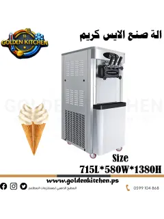 Ice Cream Machine