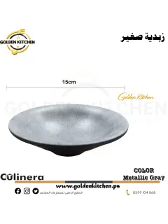 زبدية دائري صغير -Melamine Bowl-Metallic Gray