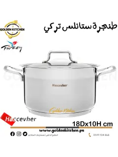 طنجرة ستانلس-18*10 سم-STAINLESS STEEL COOKING POT