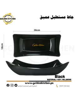 وعاء مستطيل عميق من الميلامين-Rectangular Melamine Bowl- 36x18cm