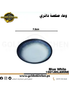 وعاء صلصة دائري-Round Sauce Bowl - Blue White 7.5cm
