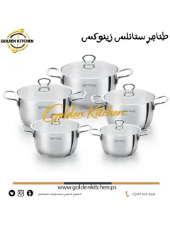 طنجرة ستانلس زينوكس 20 سم