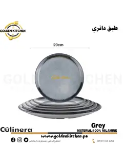 طبق دائري ميلامين 20سم -Round Melamine Plate