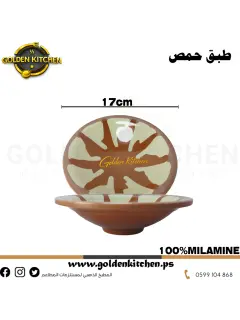 طبق حمص من الميلامين -Chickpea Plate-17cm