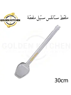 ملقط ستانلس كبيرة (ملعقة) - 30سم - Rocky Steel Food Tong