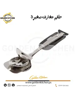 طقم مغارف صغيرة