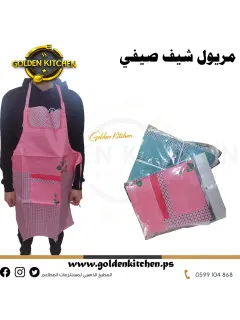 مريول صيفي خفيف --Kitchen Apron