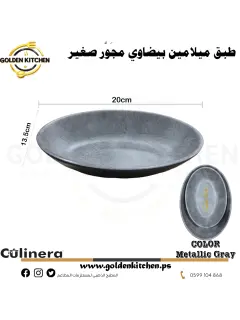 زبدية بيضاوي من الميلامين صغير-Melamine Oval Bowl-Metallic Gray