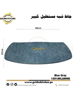 طبق شبه مستطيل كبير-semi-rectangular Bowl-Blue Gray