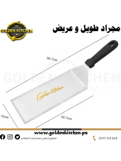 اداة تقليب الشواء --GRIDDLE STIRRER BBQ