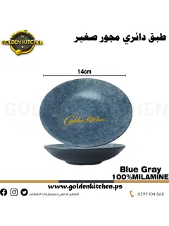 طبق مجور دائري صغير -Smal Deep Melamine Round Plate-Blue Gray 14cm