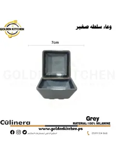 وعاء صلصة مربع -Square Sauce Bowl-Gray