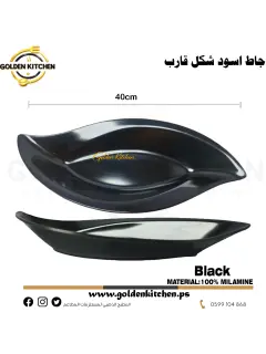 جاط عميق شكل قارب- boat Bowl-40X19x5cm