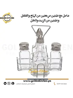 حامل مع علبتين مربعتين من الملح والفلفل وعلبتين من الزيت والخل - -Holder with 2 Square Salt and Pepper Shakers and 2 Oil and Vinegar Cruets