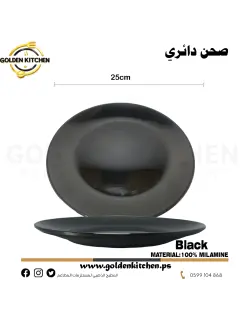 طبق دائري ميلامين 25سم -Round Melamine Plate