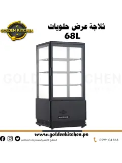 ثلاجة عرض حلويات - Sweets showcase Refrigerator- 68 liters