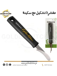 مقشرة تشكيل مع سكينة - - Shaping peeler with knife
